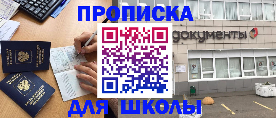 прописка гарантия в Воркуте