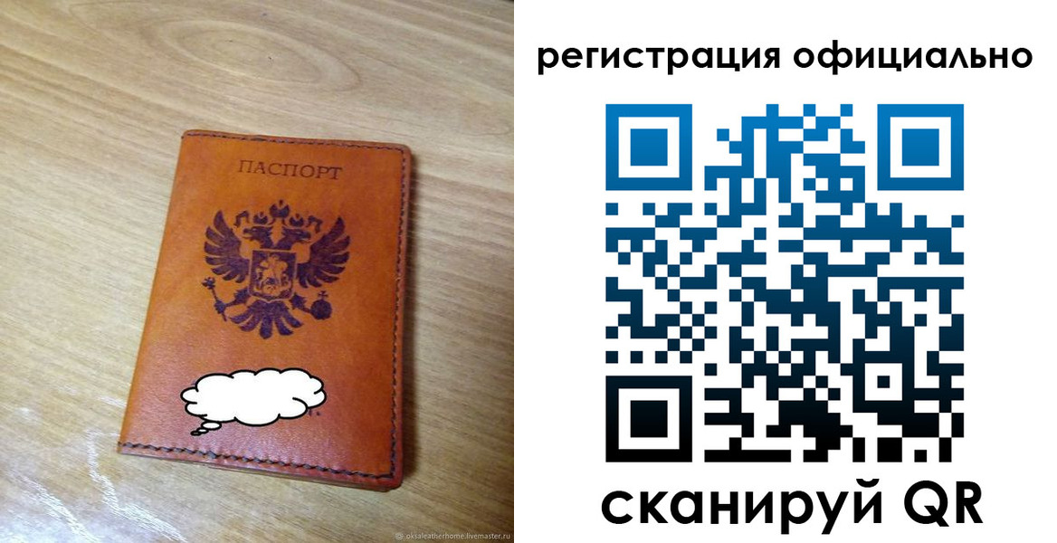 временная регистрация для школы в Воркуте
