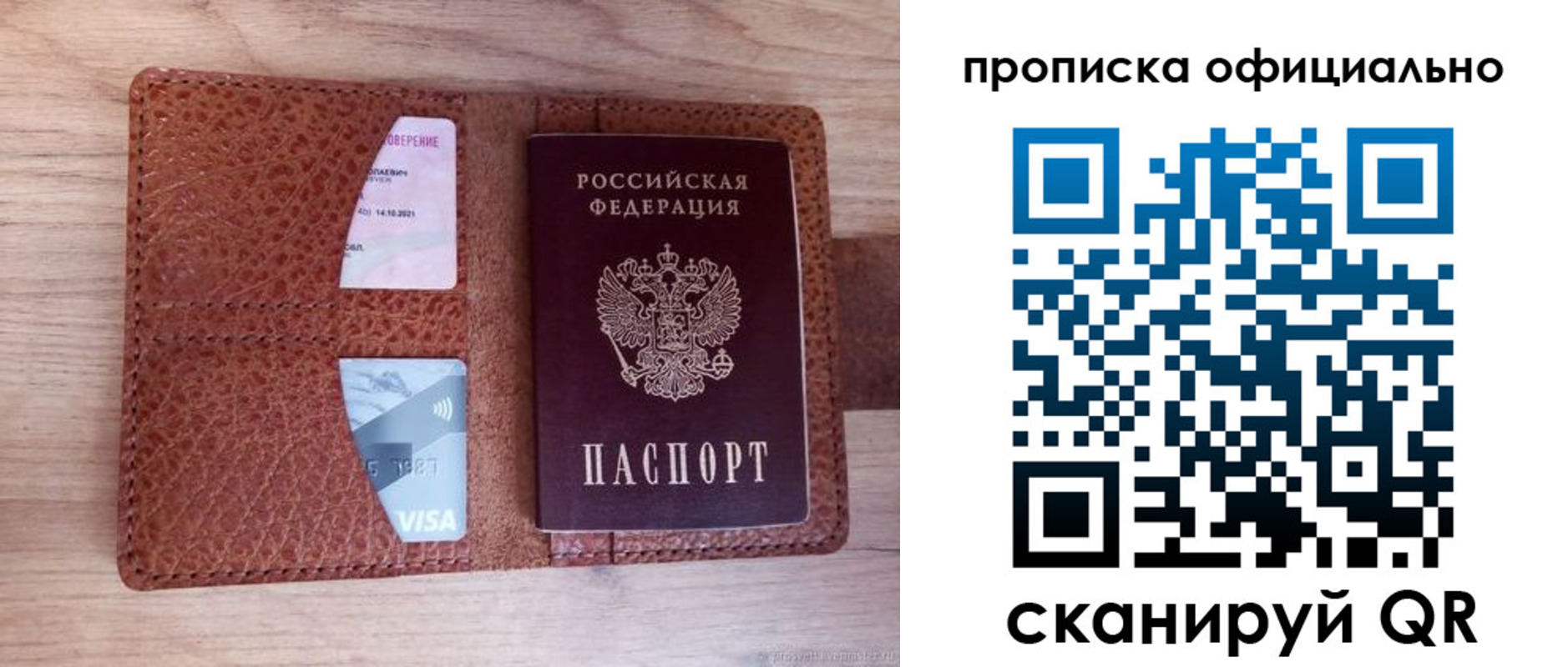 временная регистрация адрес в Воркуте