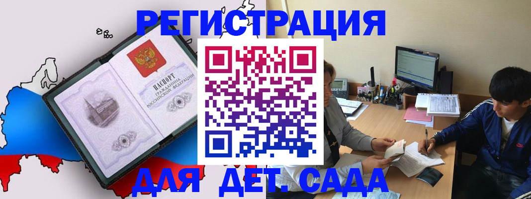 временная регистрация надежно в Воркуте