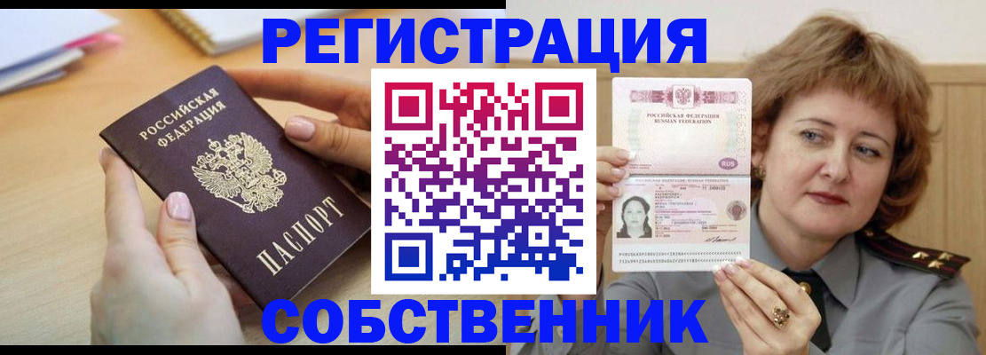временная регистрация поиск в Воркуте