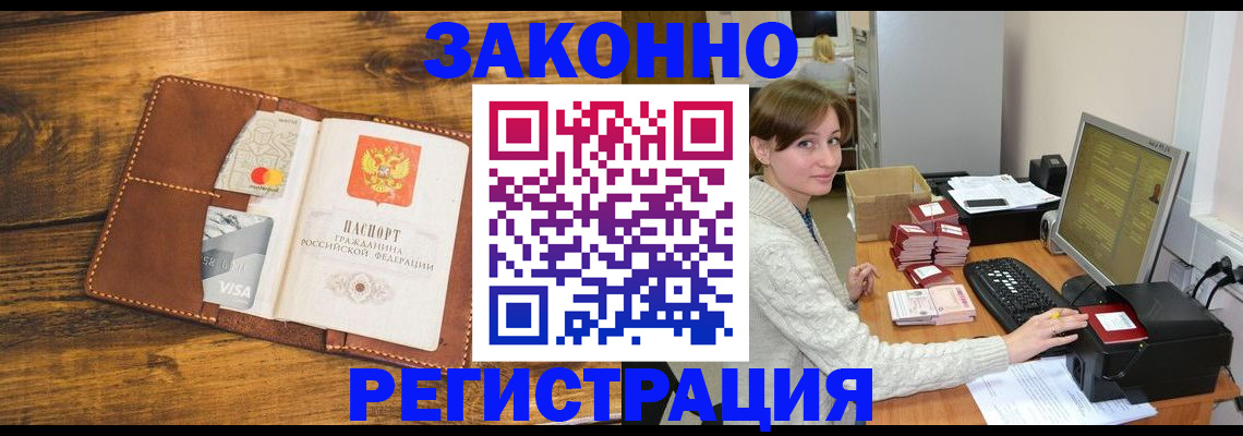 регистрация для дет. сада в Воркуте