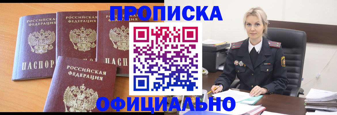 миграционный учет в Воркуте