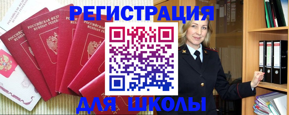 прописка иностранных граждан в Воркуте